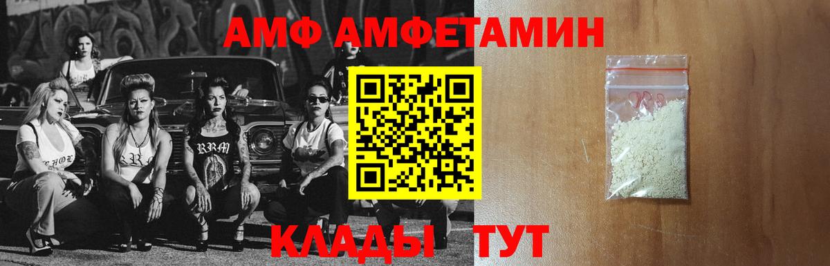 Amphetamine 98% Печора