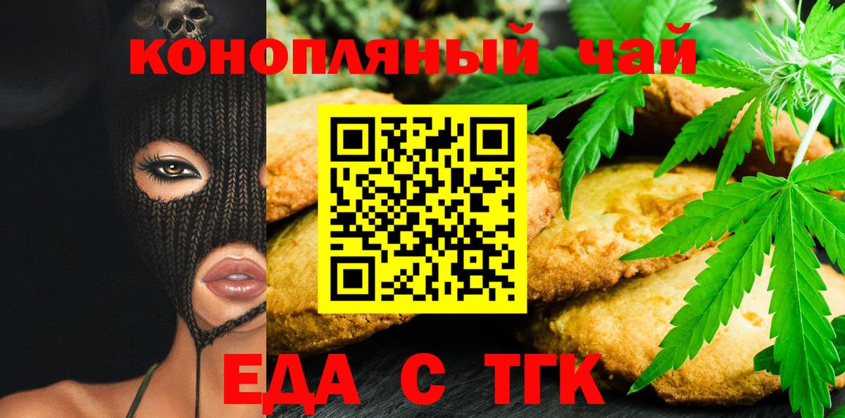 Canna-Cookies конопля  Вход с VPN  Печора 