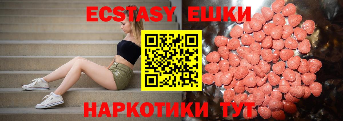 Ecstasy TESLA  Вход с VPN  ЭКСТАЗИ Дубай  Экстази  Печора 