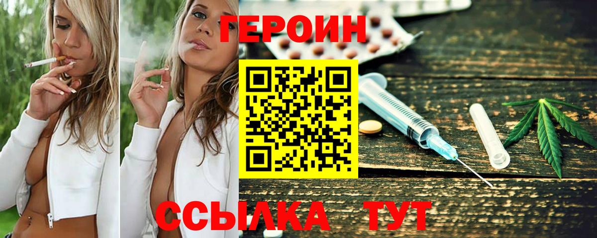 Героин герыч  Вход с VPN  Печора 