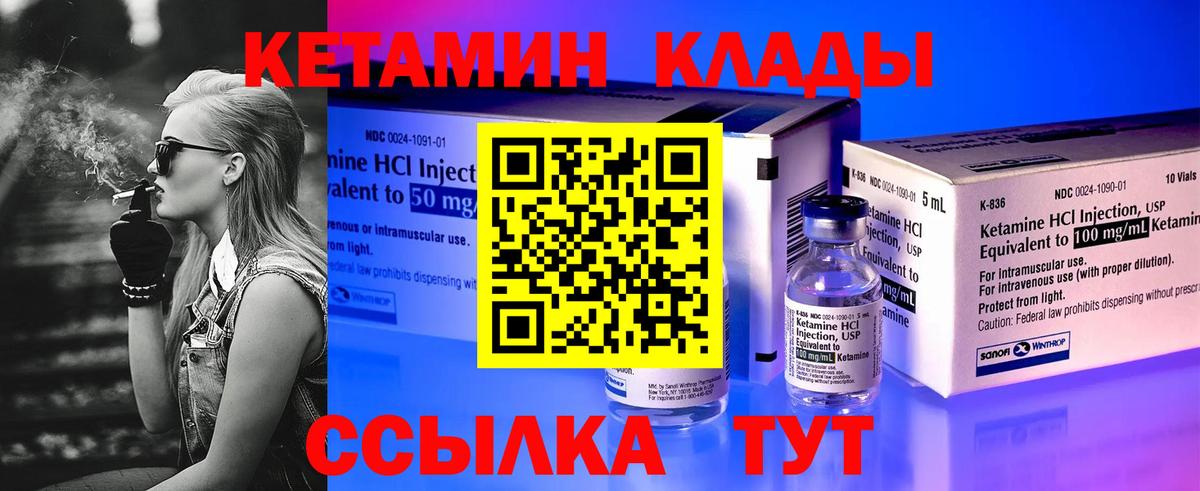Кетамин VHQ  МЕГА вход  Печора  Вход с VPN 