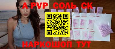 прущие крисы Новокубанск