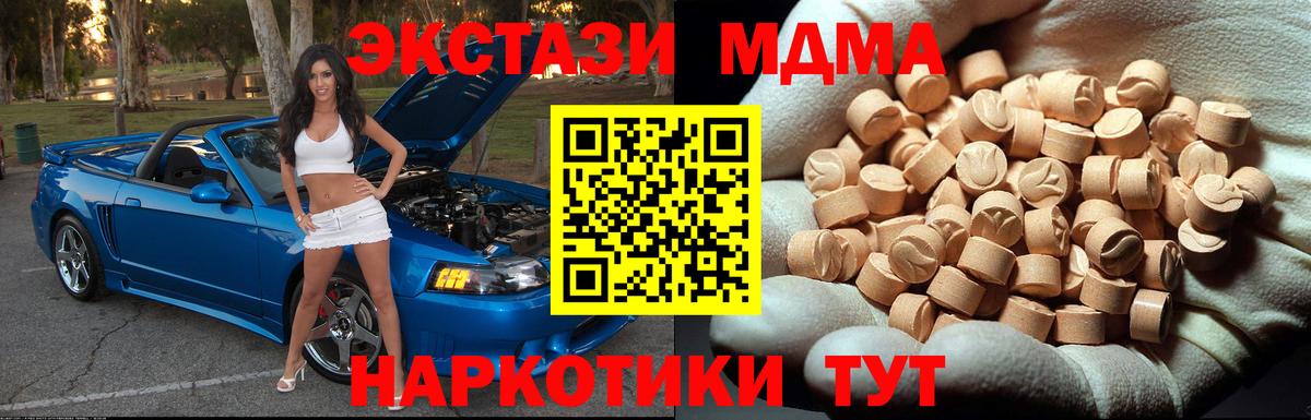 MDMA  MDMA Molly  Вход с VPN  Печора  МДМА Molly 