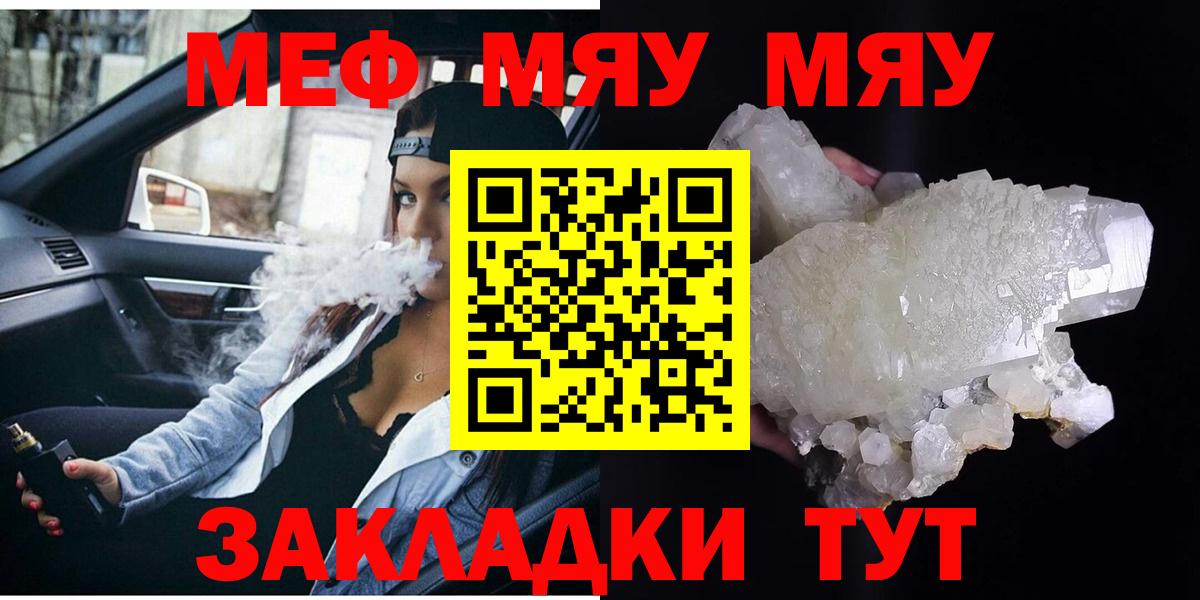 Печора  Мефедрон 4 MMC  Меф  МЯУ-МЯУ VHQ  Вход с VPN 