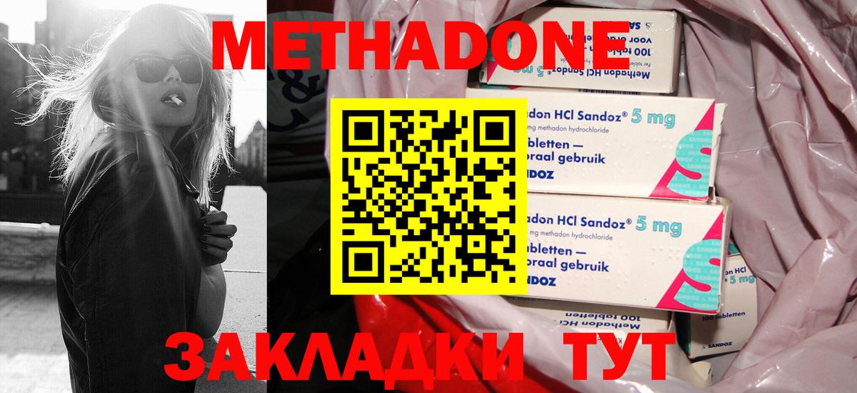 Метадон кристалл  Метадон VHQ  Вход с VPN  Печора 