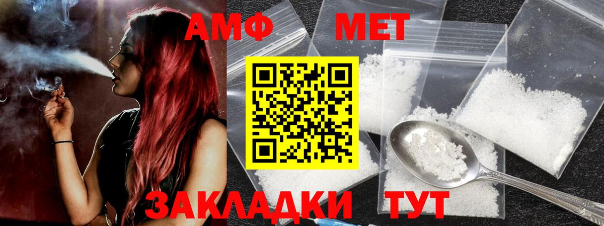 Первитин Methamphetamine Печора