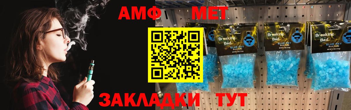 МЕТАМФЕТАМИН Methamphetamine  Вход с VPN  Печора 