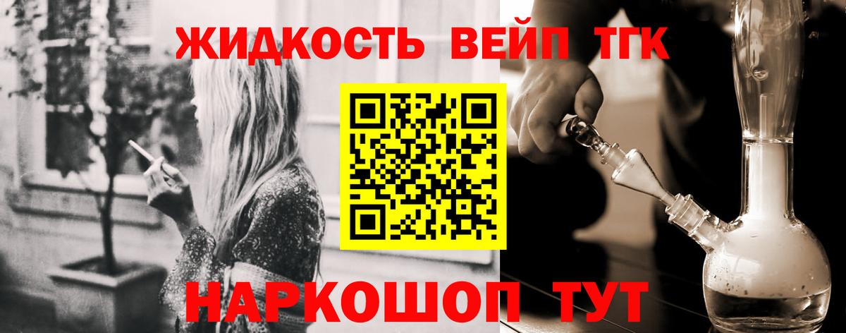 ТГК вейп  Дистиллят ТГК вейп  Печора  Вход с VPN 
